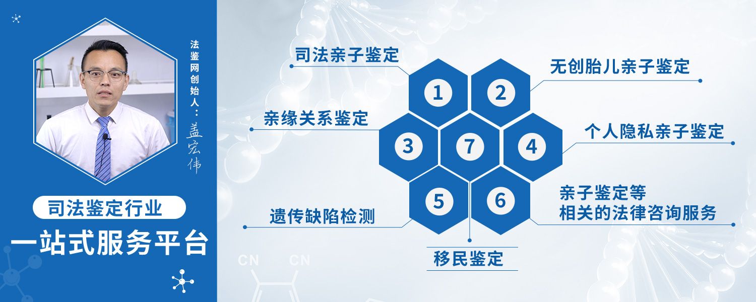 亲子鉴定b01