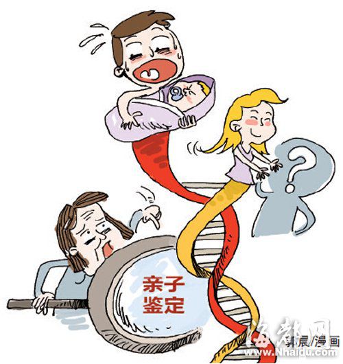 血型并不等于血缘关系 爸爸做亲子鉴定证实