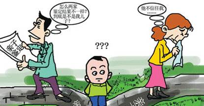 亲子鉴定终定罪