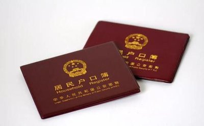 哪些情况上户口要做亲子鉴定